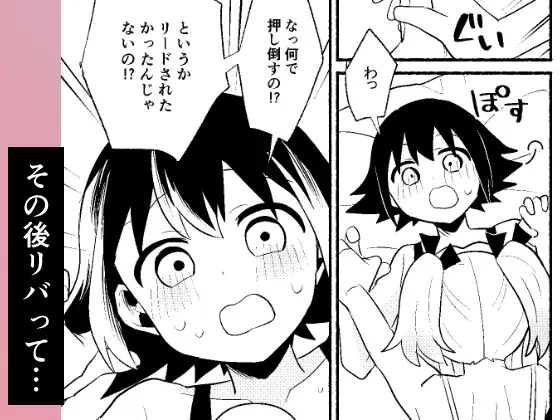 わたしの王子様がかわいすぎる！ サンプル画像 7