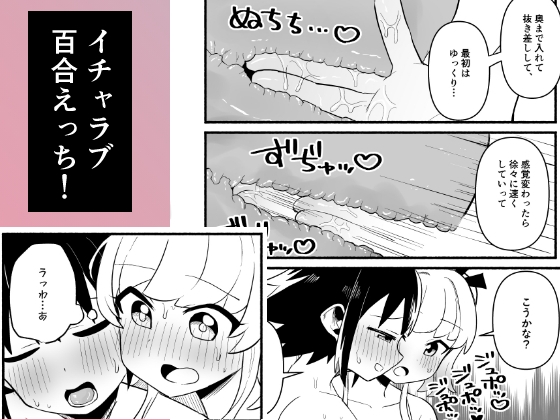 わたしの王子様がかわいすぎる！-9