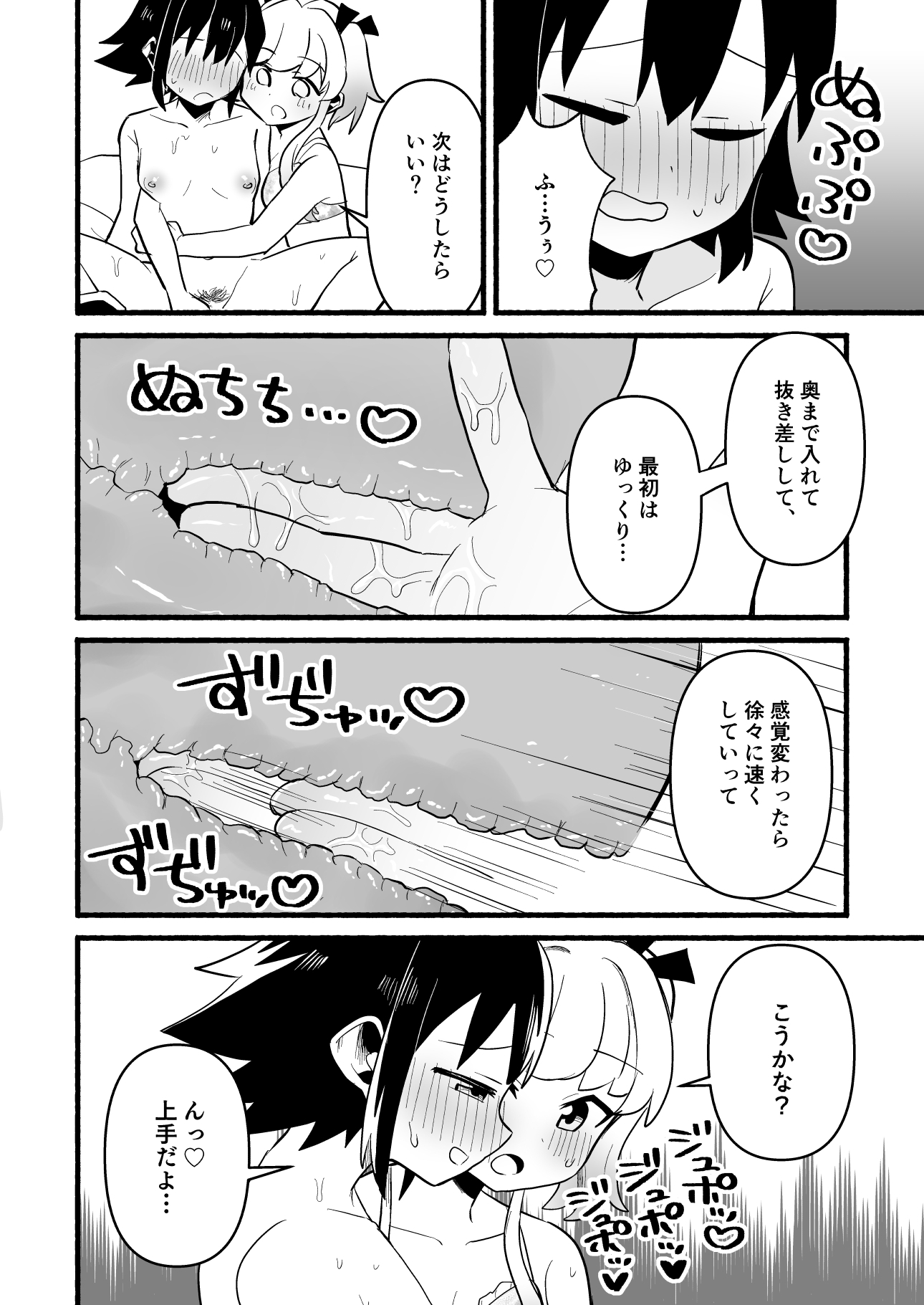 わたしの王子様がかわいすぎる！-10