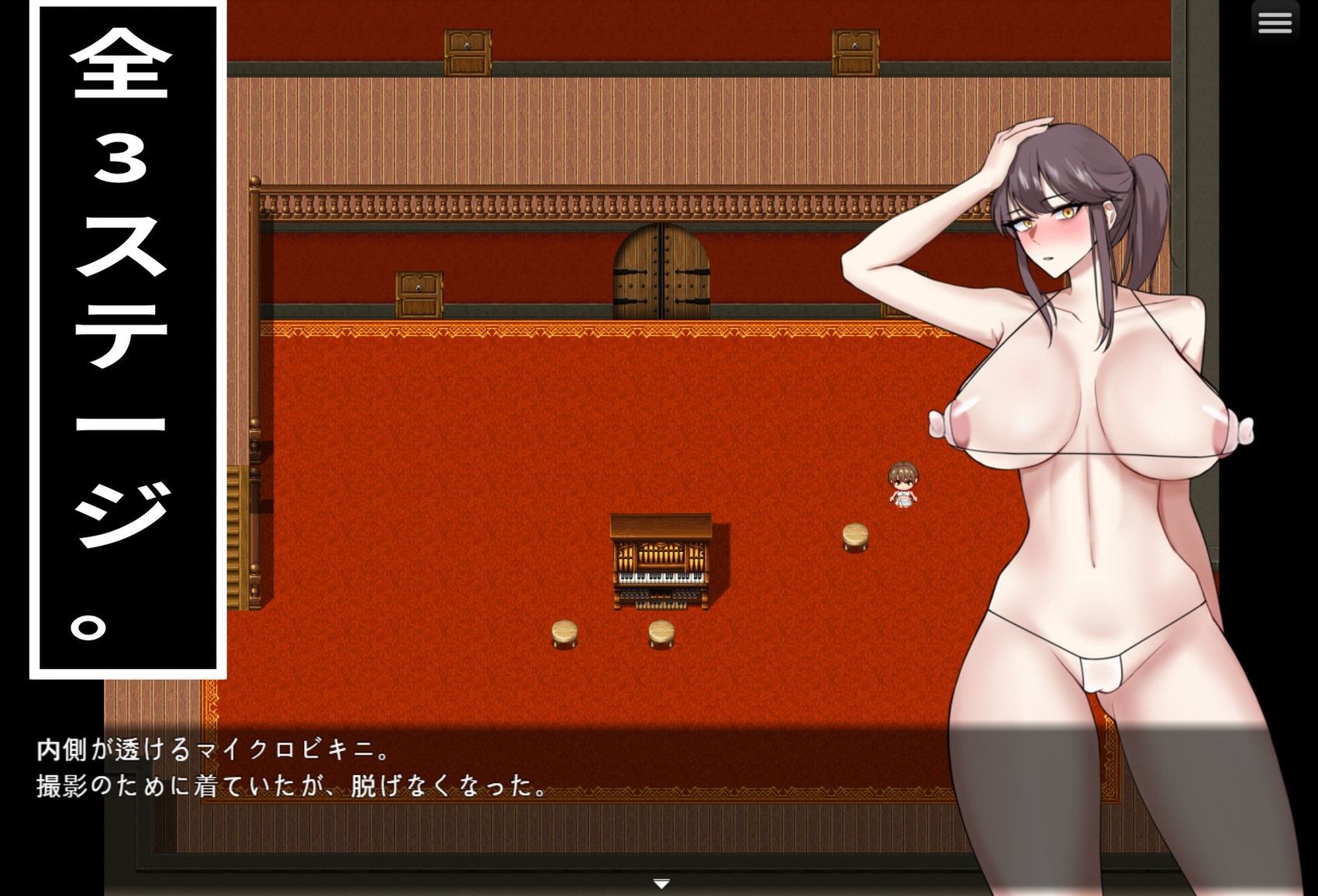脱出!リサとエロい罠の部屋