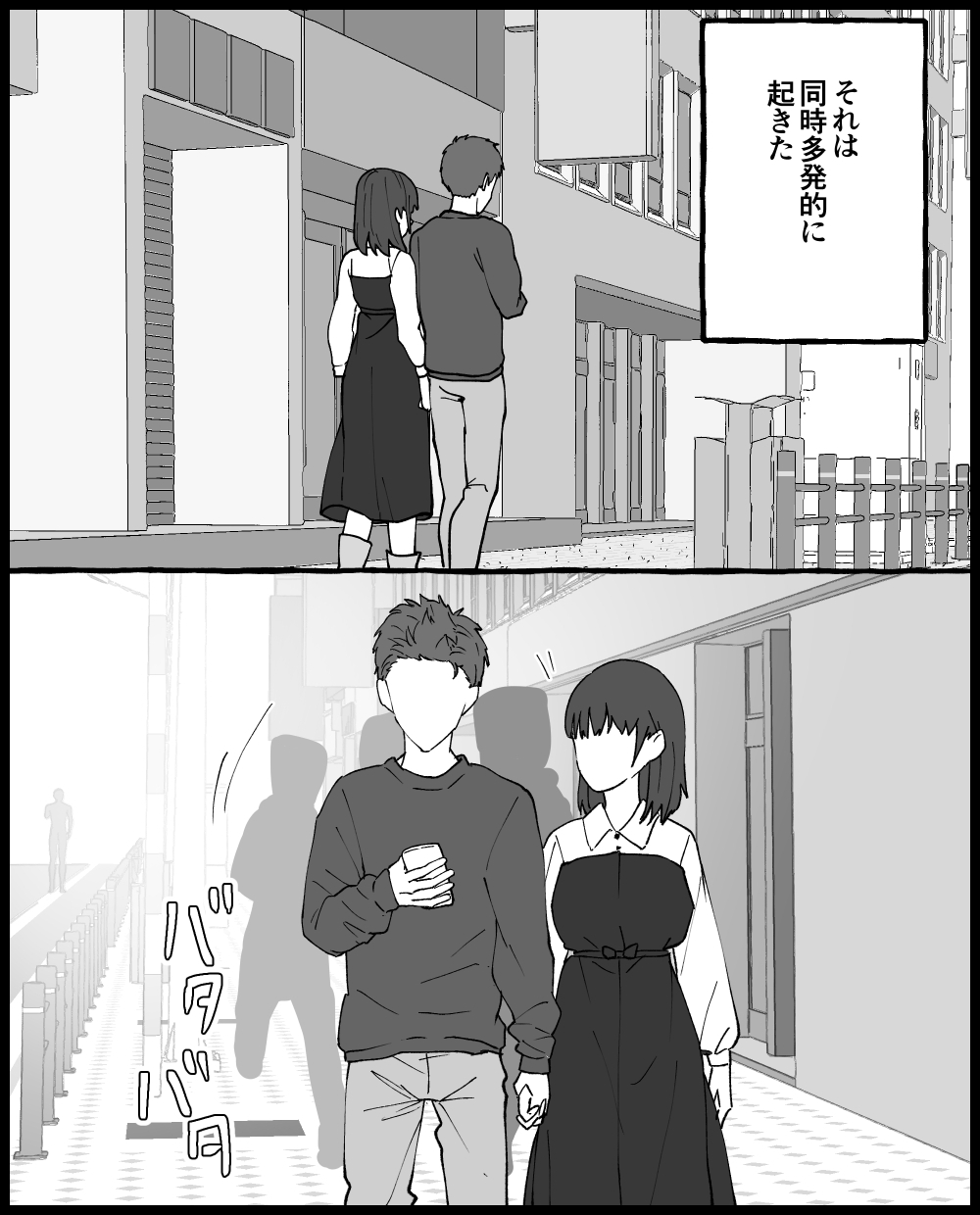 犯罪グループ