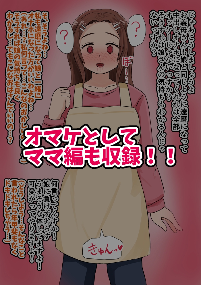 催○をかけられてハンデとして手足を「無くして」勝負をする話 画像5