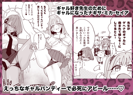 ティーパーティーがえっちなギャルになっちゃった！? 画像1