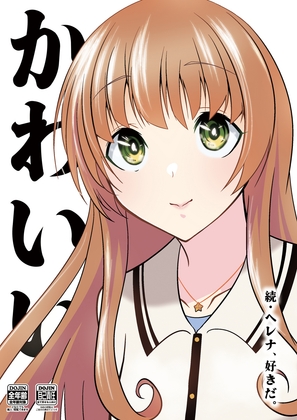 かわいい