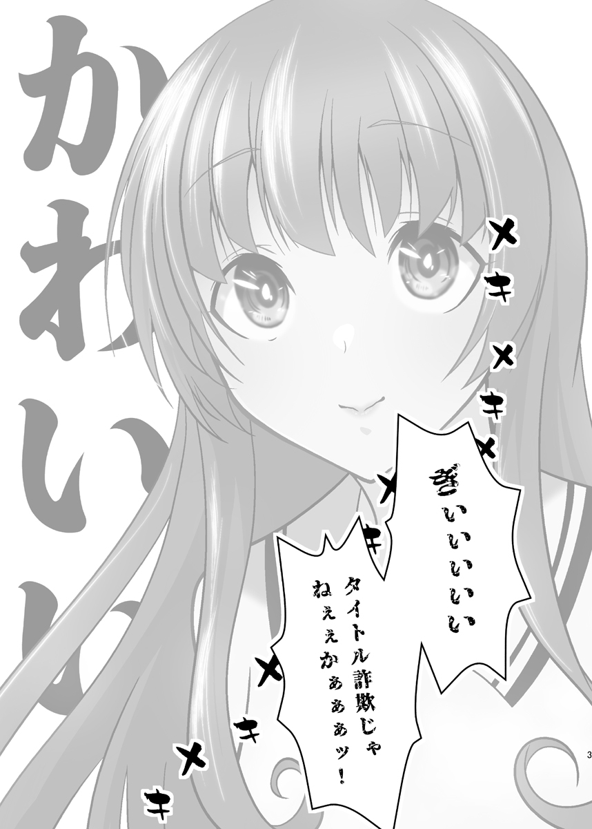 かわいい 画像3