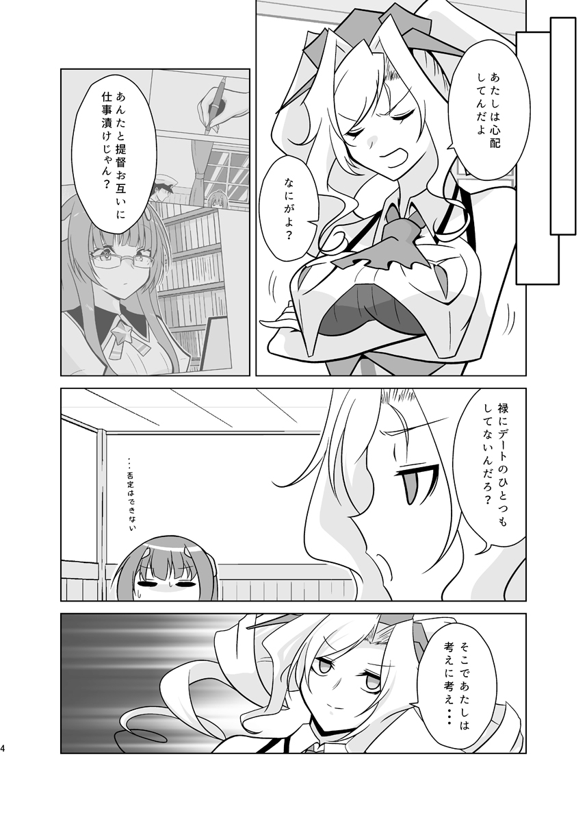 かわいい 画像4