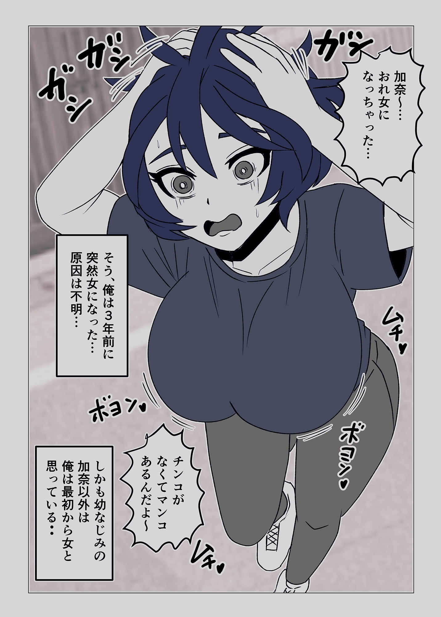 女体化してから3年後〜幼なじみのクリを肥大化させて念願のセックス〜-2