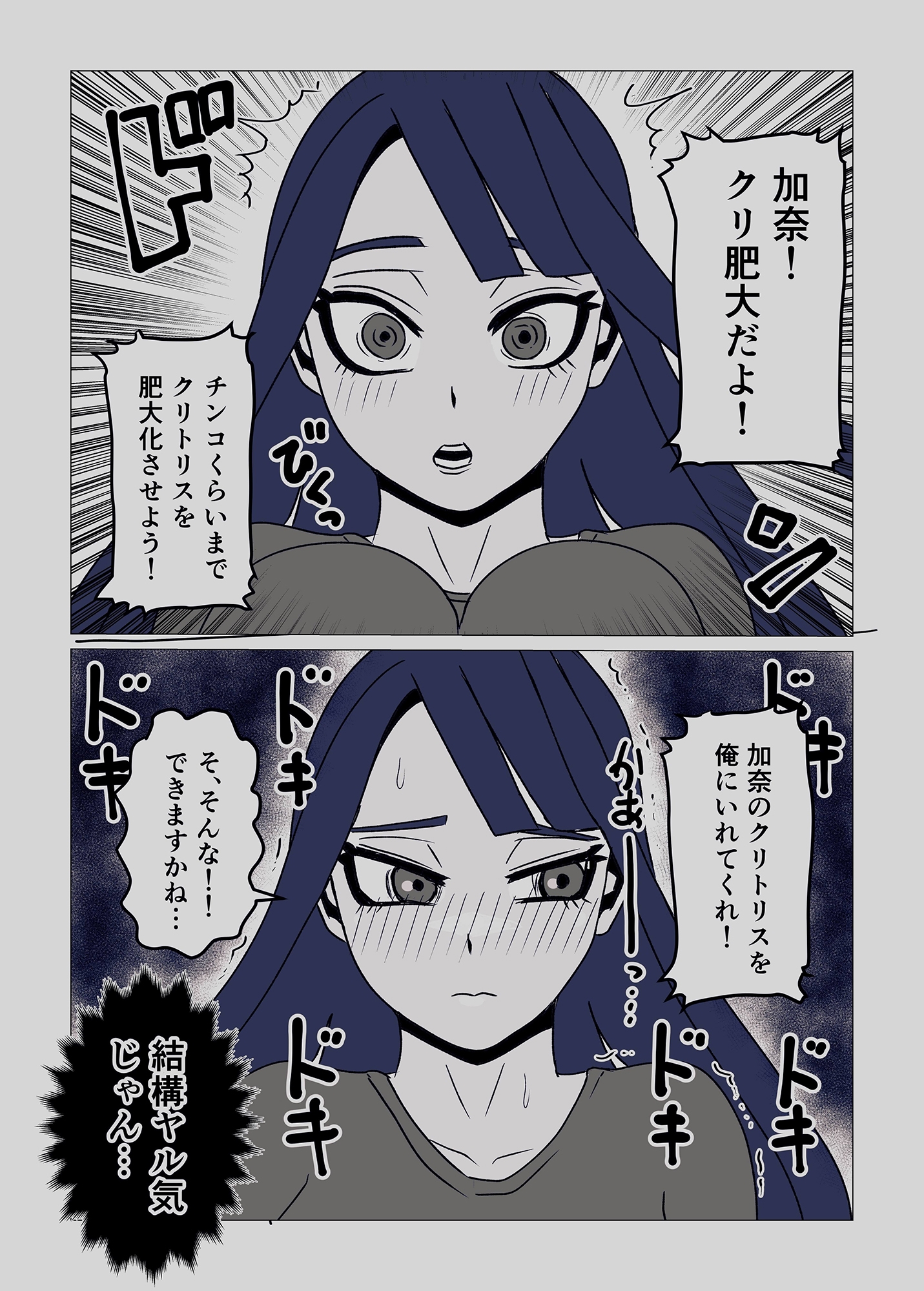 女体化してから3年後〜幼なじみのクリを肥大化させて念願のセックス〜-4