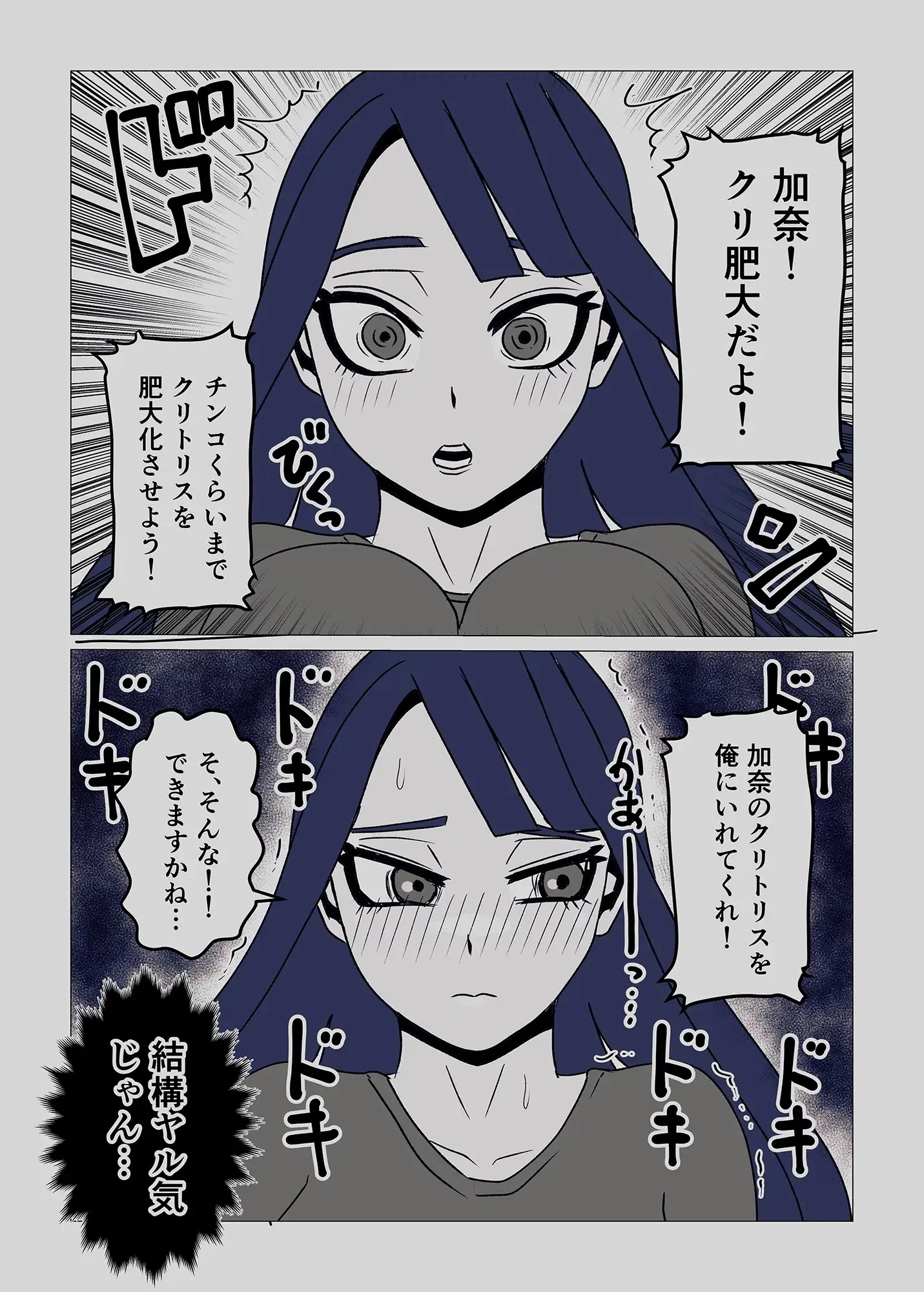 女体化してから3年後〜幼なじみのクリを肥大化させて念願のセックス〜 サンプル画像 3