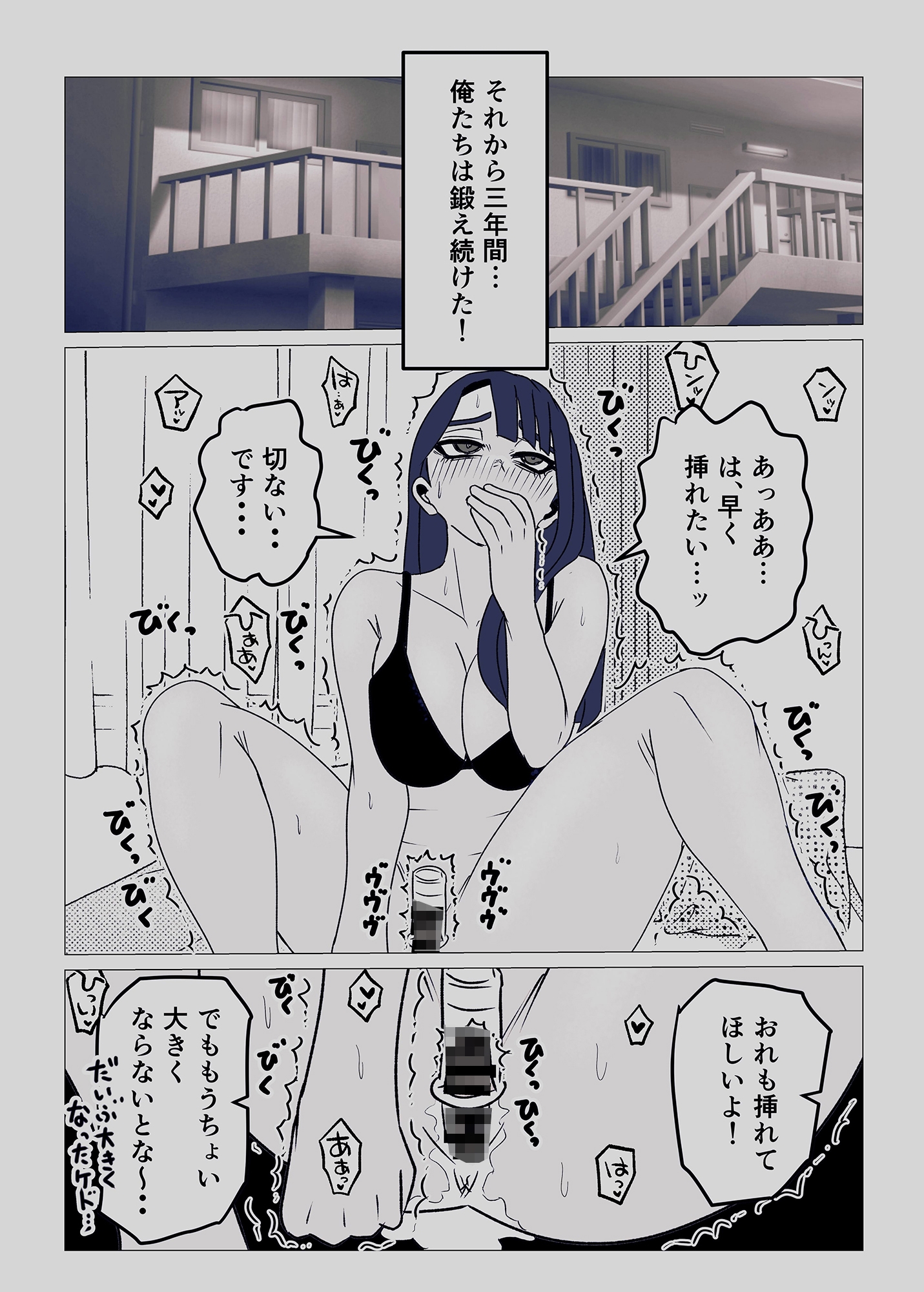 女体化してから3年後〜幼なじみのクリを肥大化させて念願のセックス〜-5
