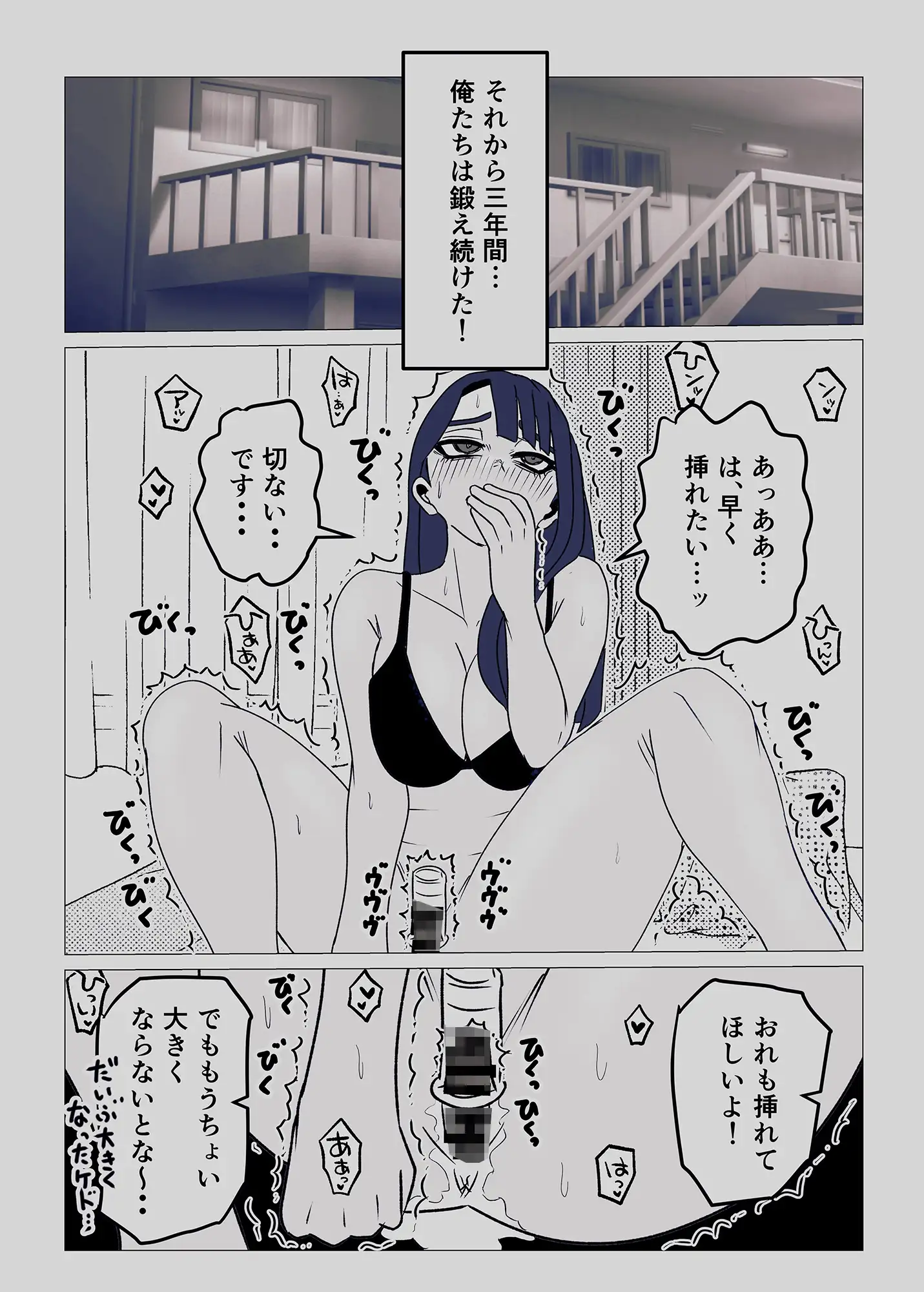 女体化してから3年後〜幼なじみのクリを肥大化させて念願のセックス〜 サンプル画像 4