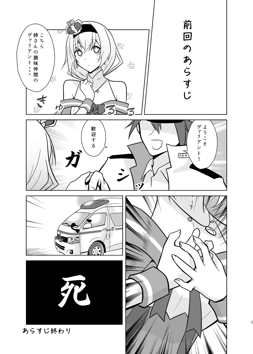 うちの英国艦は変態さん9前編 画像1