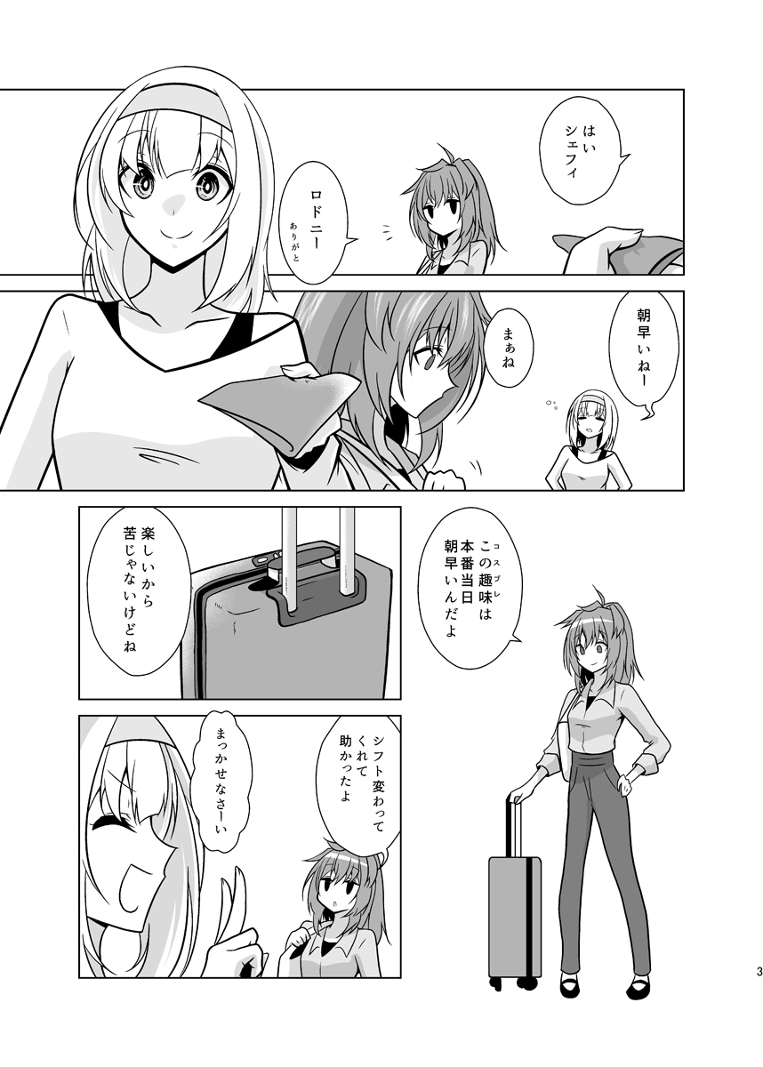 うちの英国艦は変態さん9前編 画像3