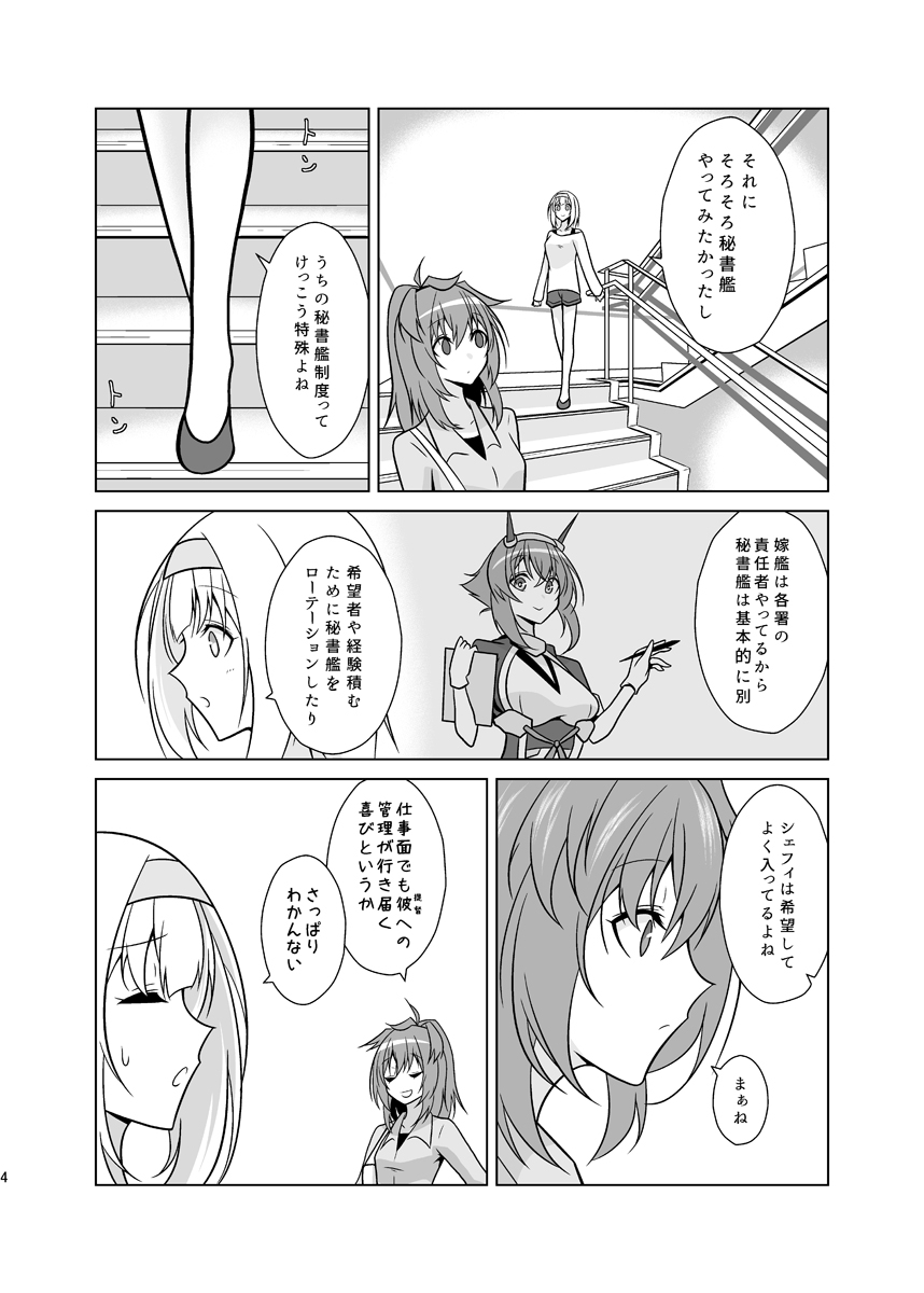 うちの英国艦は変態さん9前編 画像4