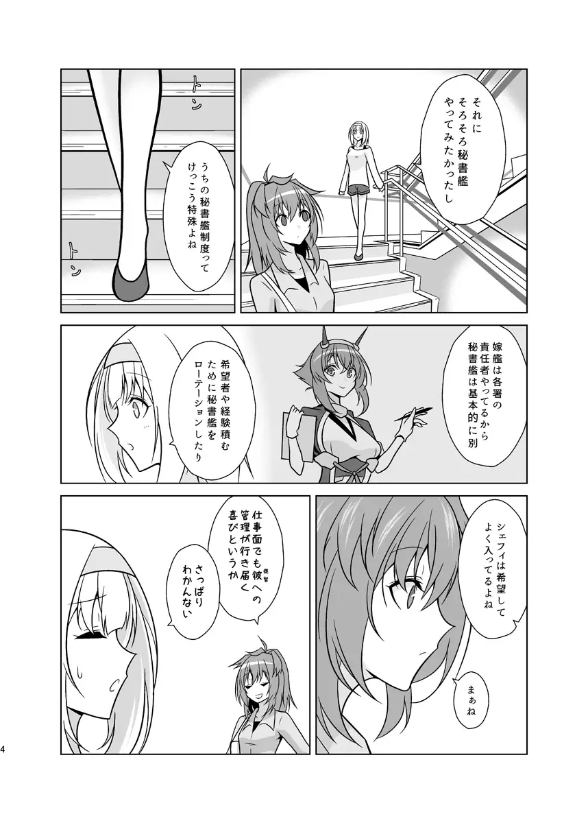 うちの英国艦は変態さん9前編 サンプル画像 4