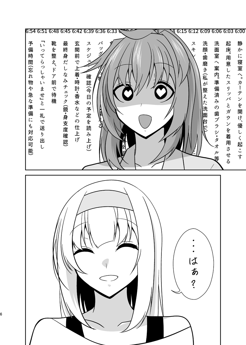 うちの英国艦は変態さん9前編 画像6