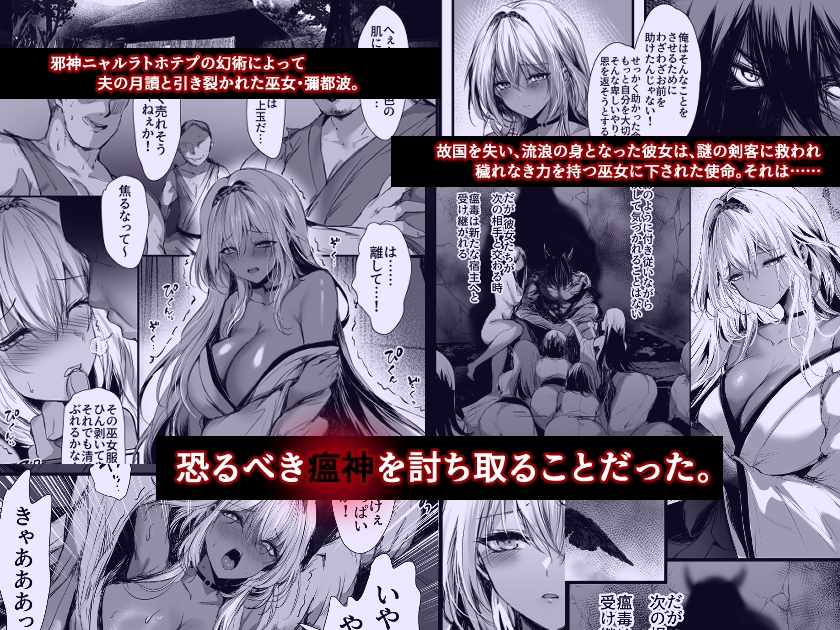 蛇神の巫女 伍 画像1