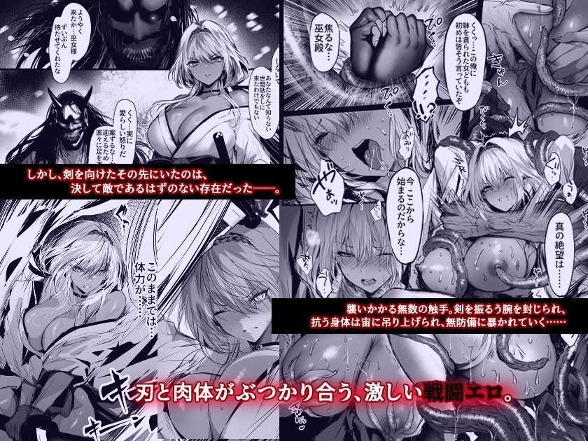 蛇神の巫女 伍 画像2