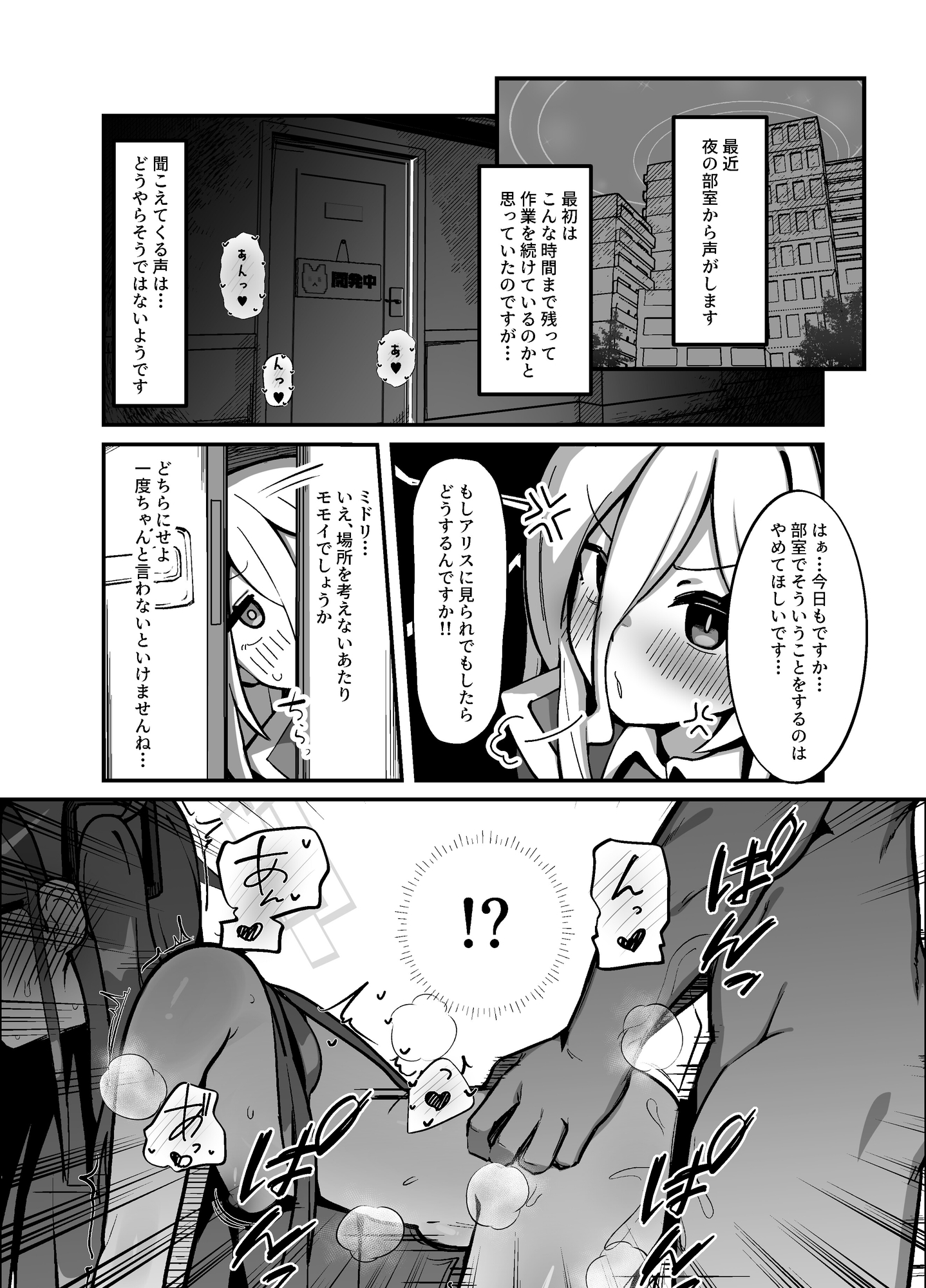 アリス&ケイまとめて孕ませる本-2