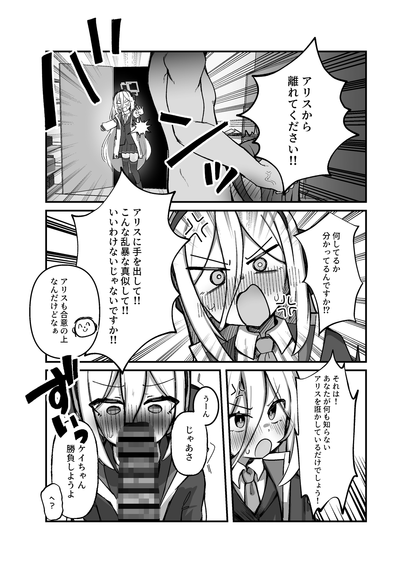 アリス&ケイまとめて孕ませる本-3