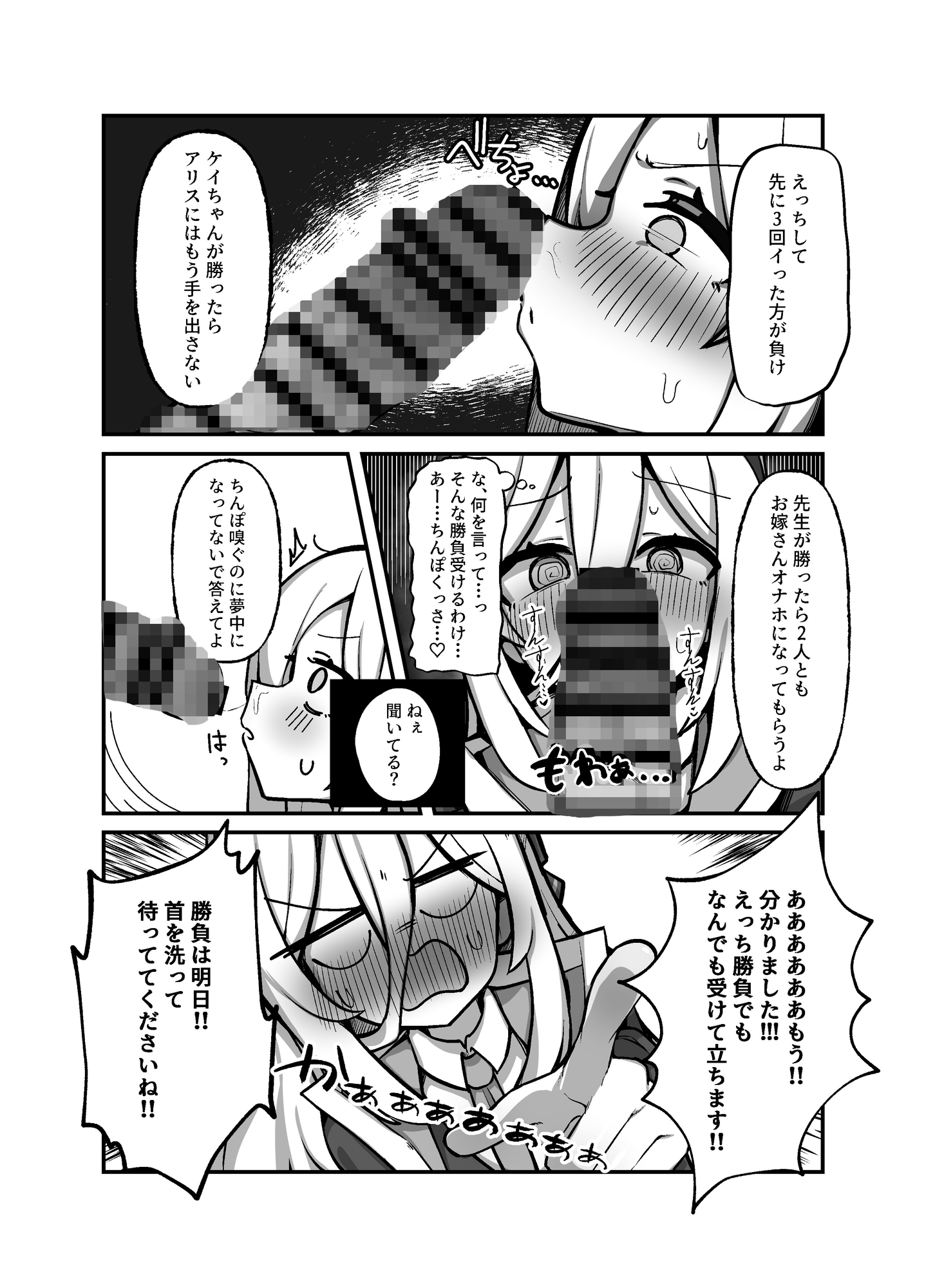 アリス&ケイまとめて孕ませる本-4