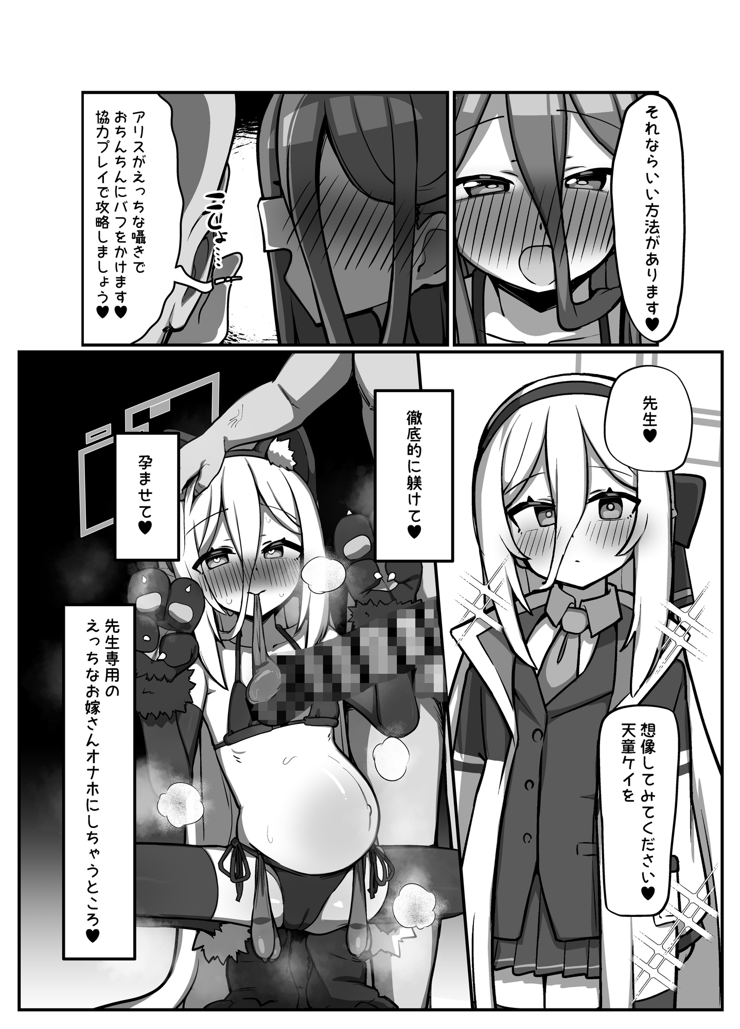 アリス&ケイまとめて孕ませる本-6