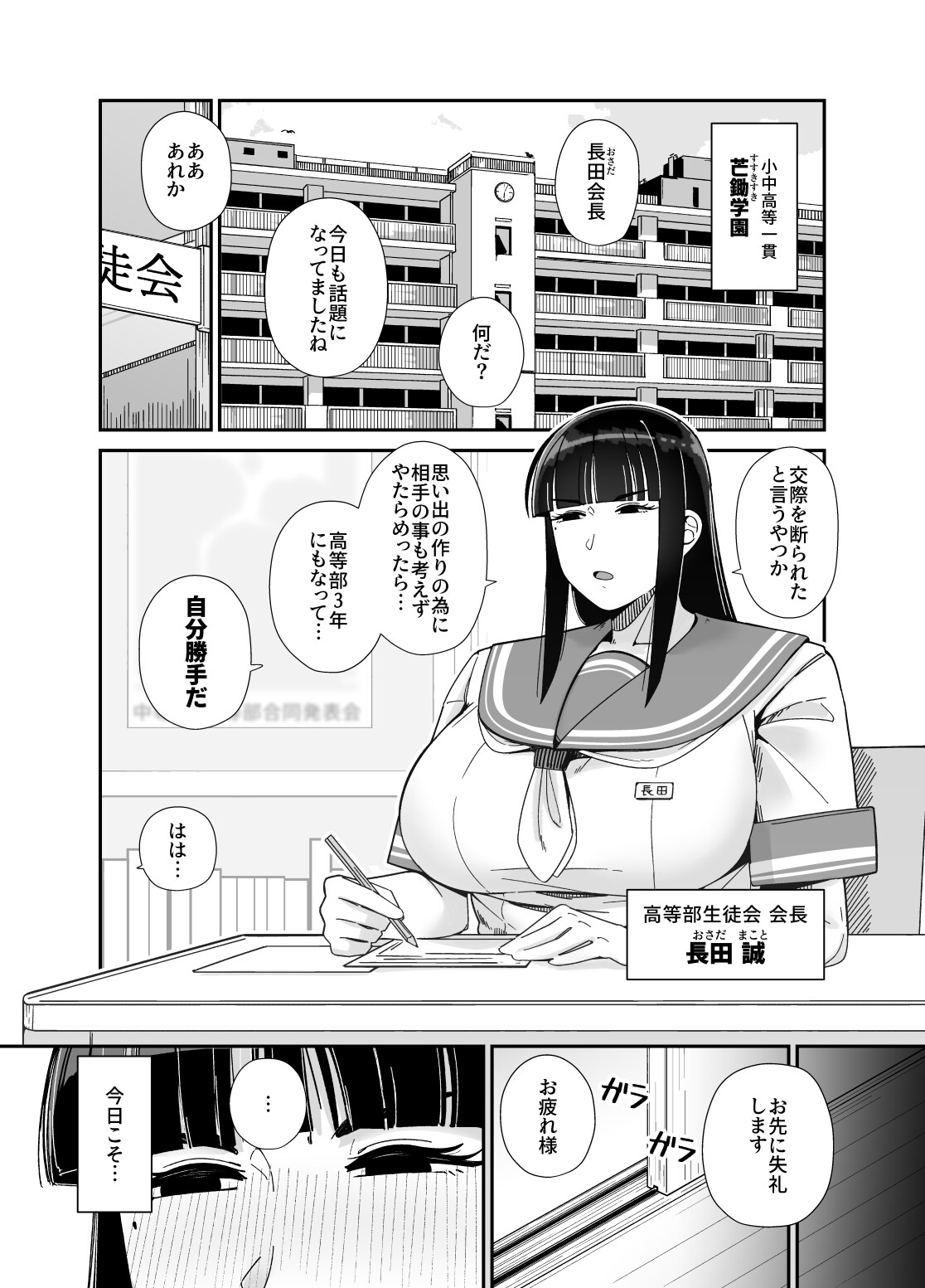 求愛と言うのはどうやるんだ！? 画像1