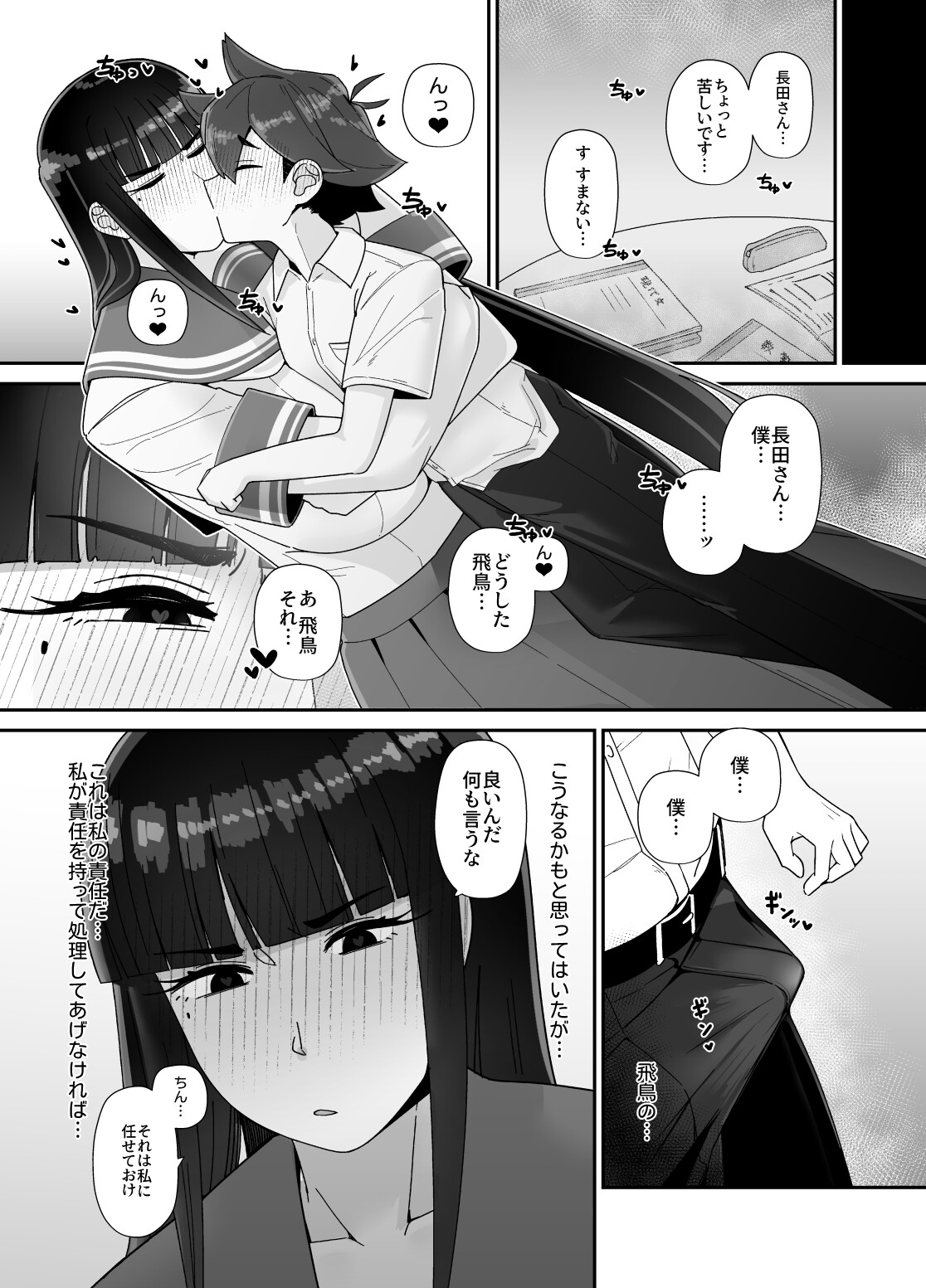求愛と言うのはどうやるんだ！? 画像2