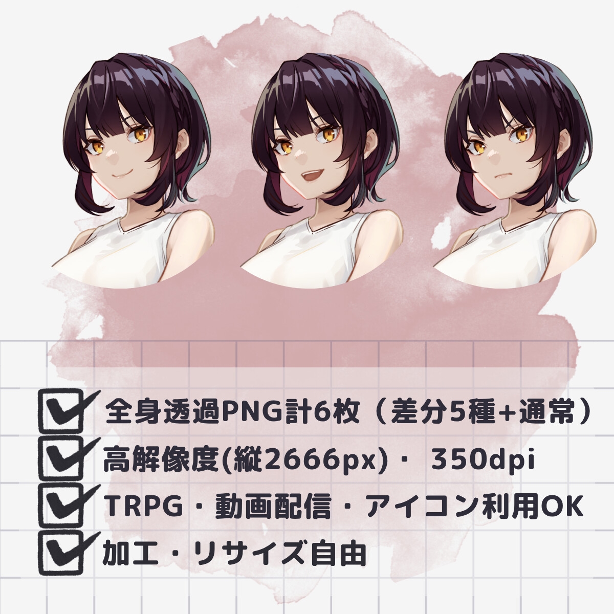 【TRPG立ち絵素材】日傘の女性 ー 表情差分6種/透過PNG(商用・配信OK)