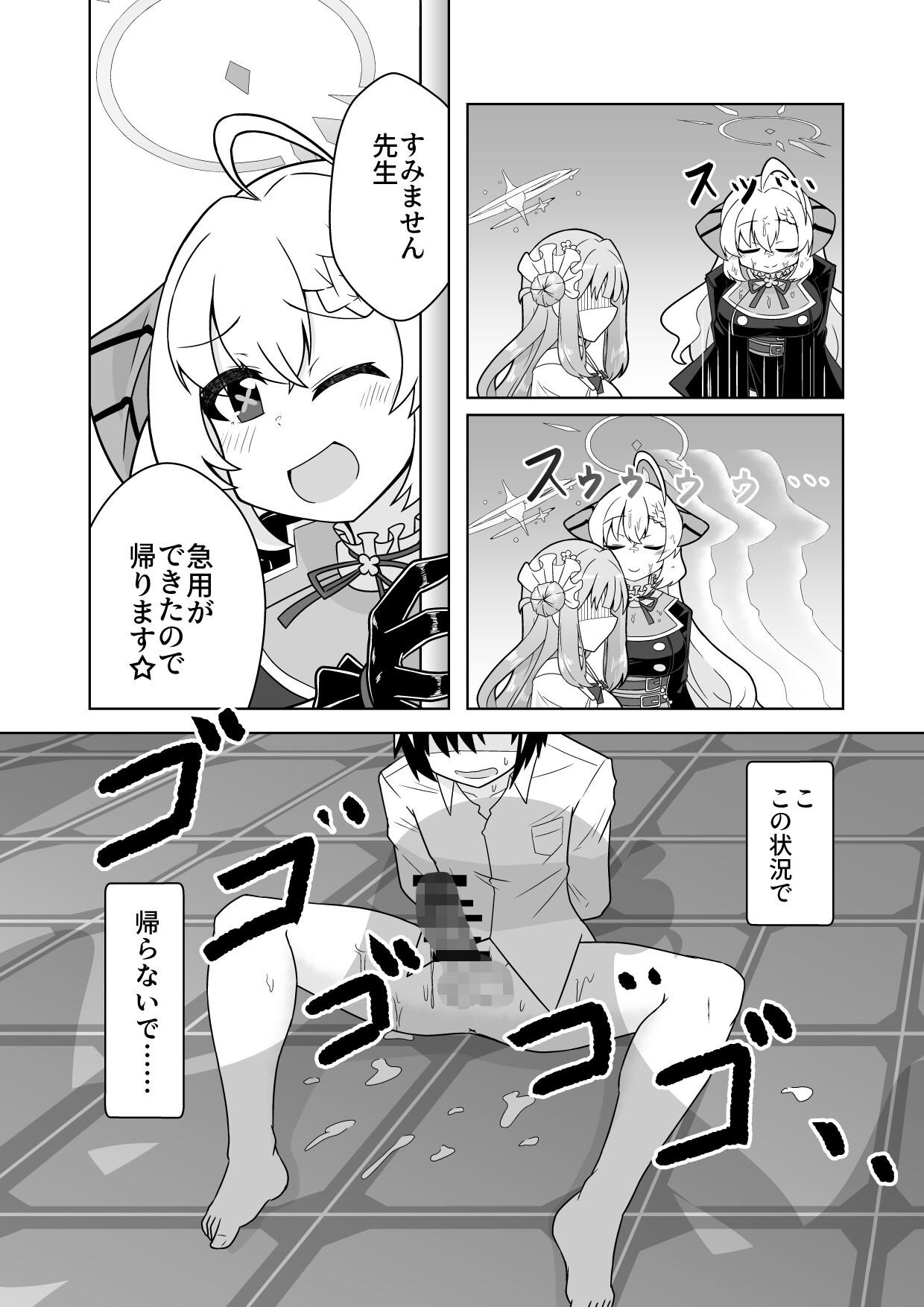シャーレ性処理活動日誌にっ 画像3