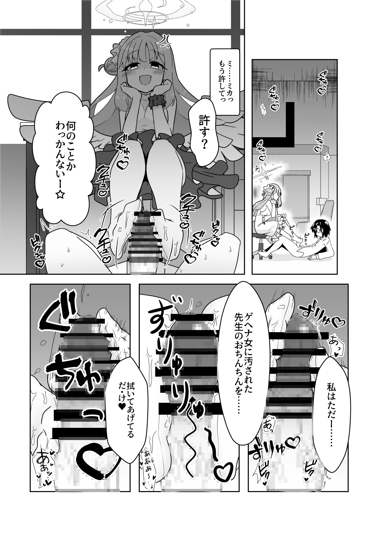 シャーレ性処理活動日誌にっ 画像4