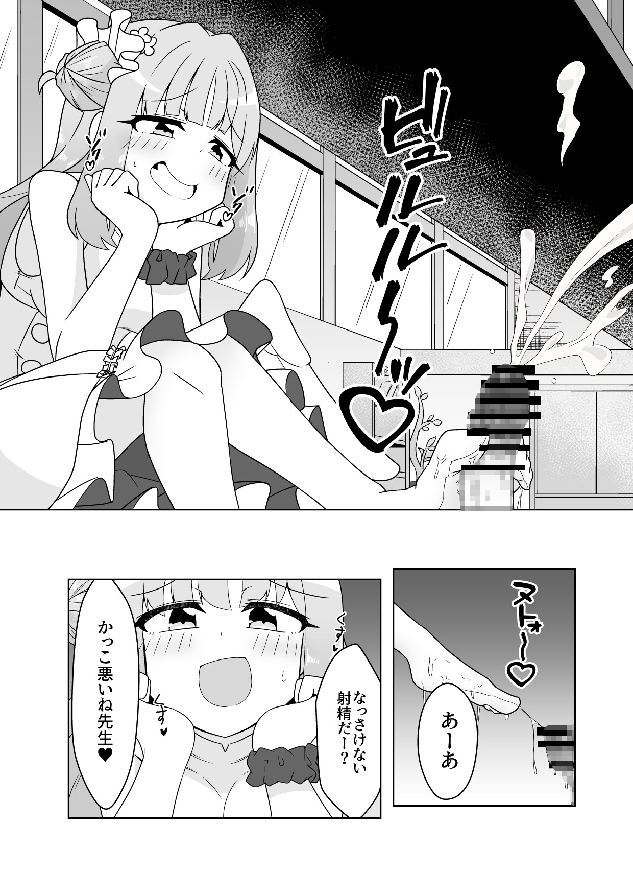 シャーレ性処理活動日誌にっ 画像5
