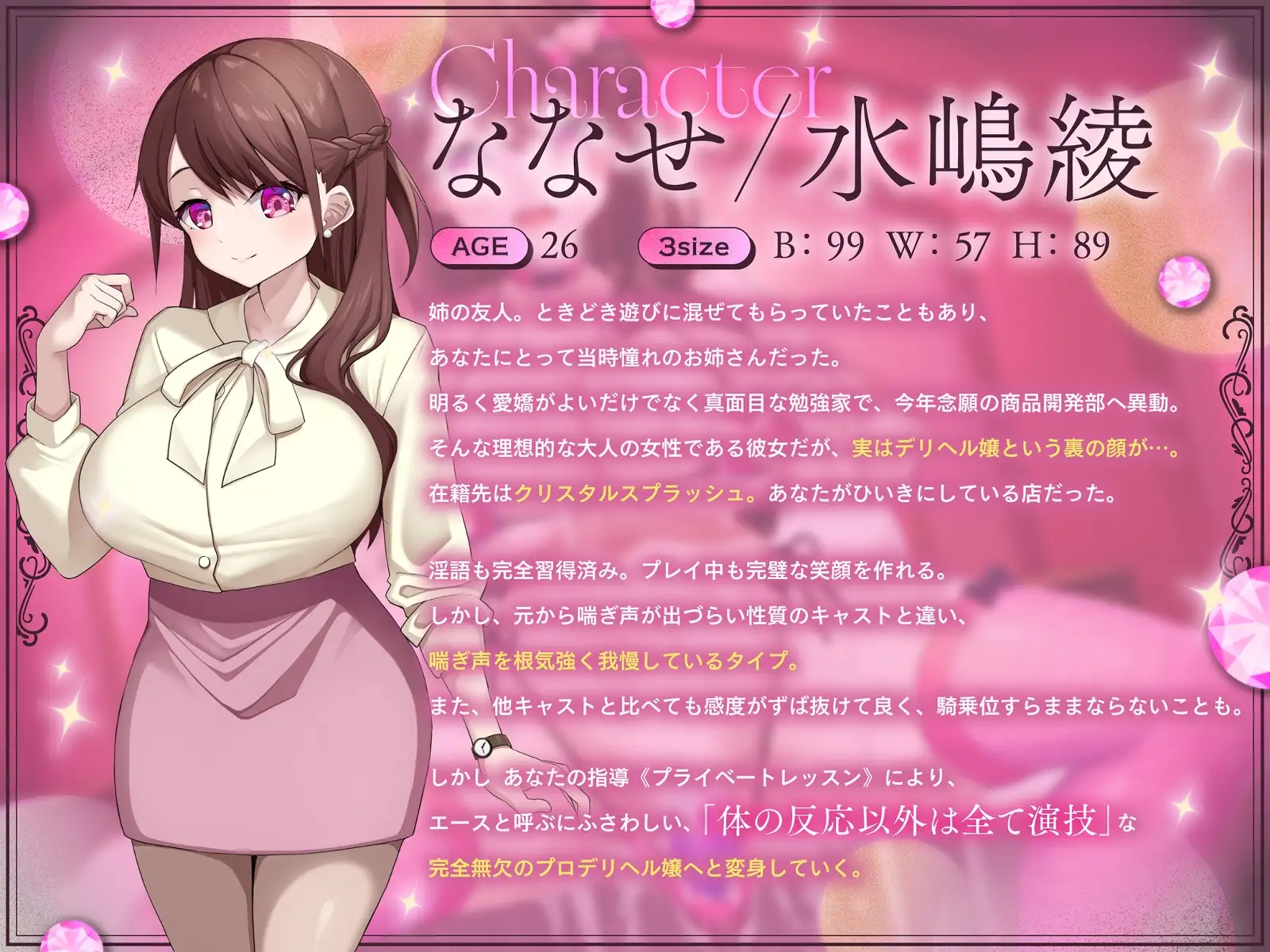 【喘ぎゼロ即イキ×営業スマイル100%事務的淫語×大量潮吹き】絶対事務的潮吹き対応デリヘル jewel collection【KU100】 サンプル画像 2