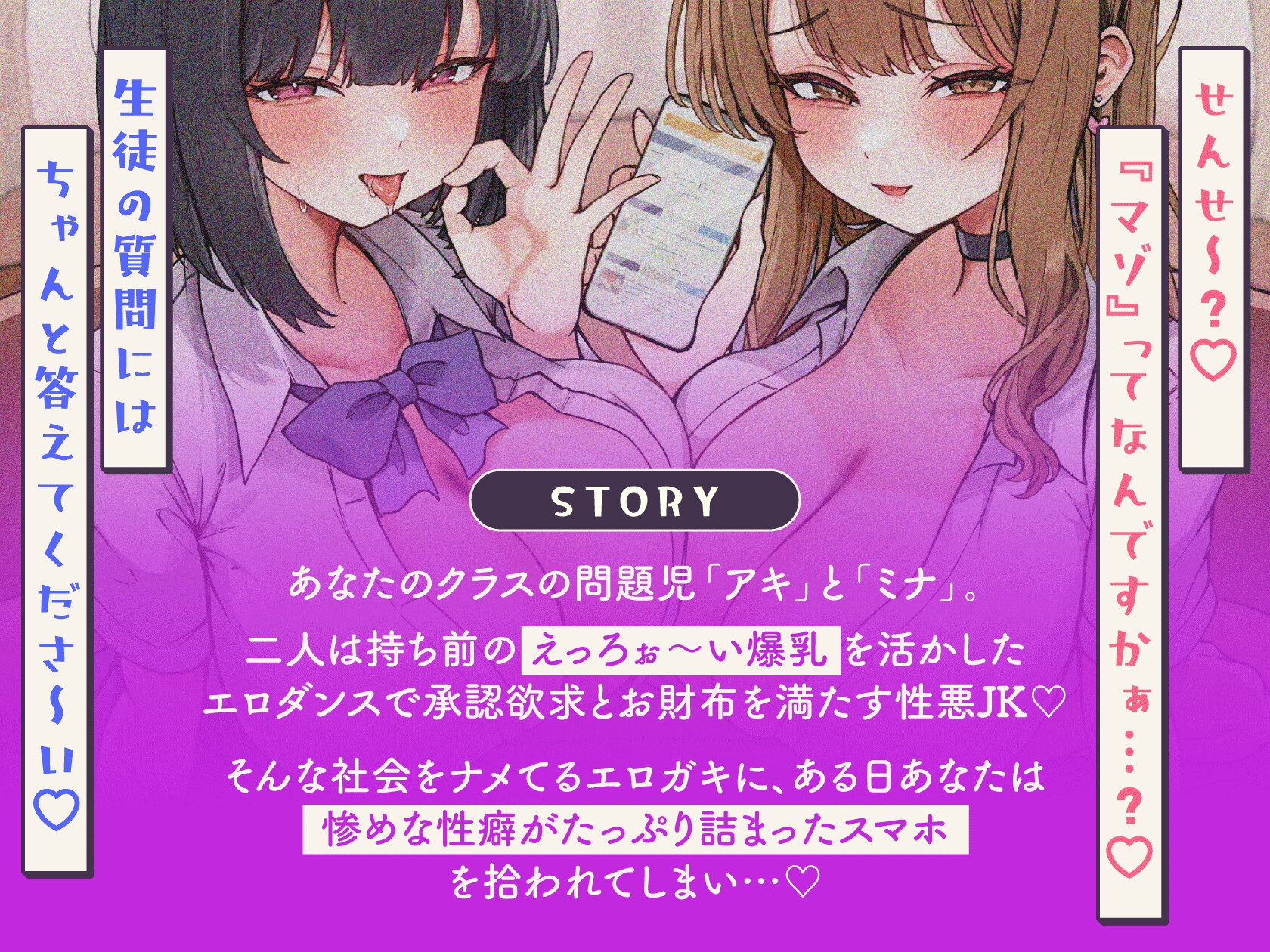 せんせ～♡"マゾ"って何ですかぁ?w～性悪爆乳エロダンスJKにマゾバレ&いじわる尋問されちゃう音声～ 画像3