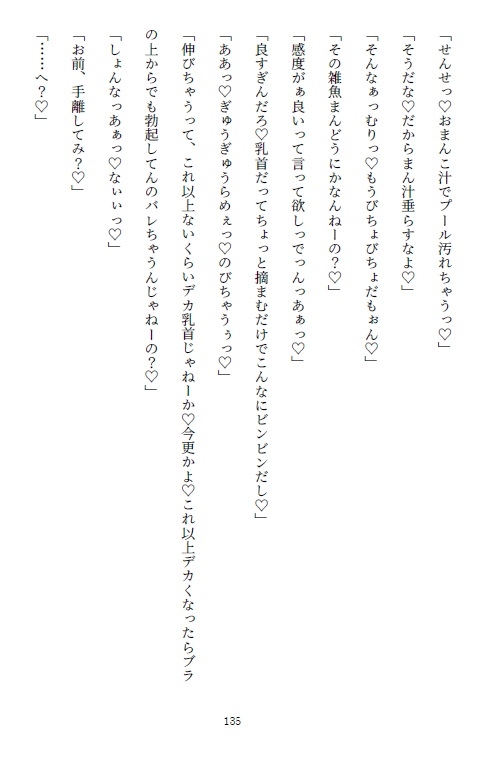 片想い中のオナ中JKが夏休みのプールで補習中に発情してしまい隠れドSだった好きな先生にエロガキド変態バレして言葉責めされながらデカちんぽで完堕ちさせられる話