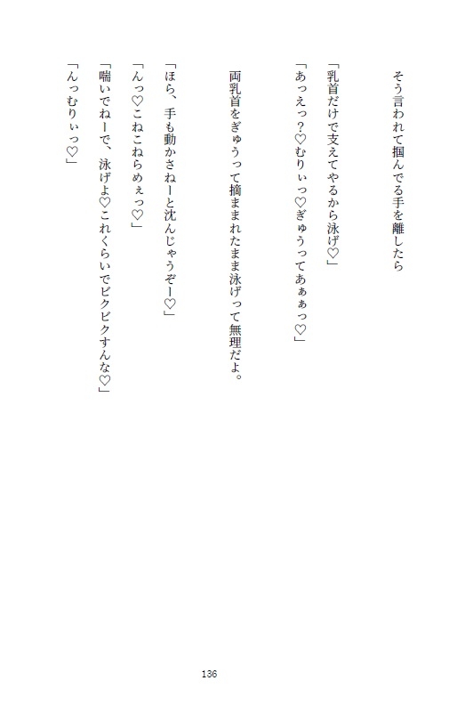片想い中のオナ中JKが夏休みのプールで補習中に発情してしまい隠れドSだった好きな先生にエロガキド変態バレして言葉責めされながらデカちんぽで完堕ちさせられる話