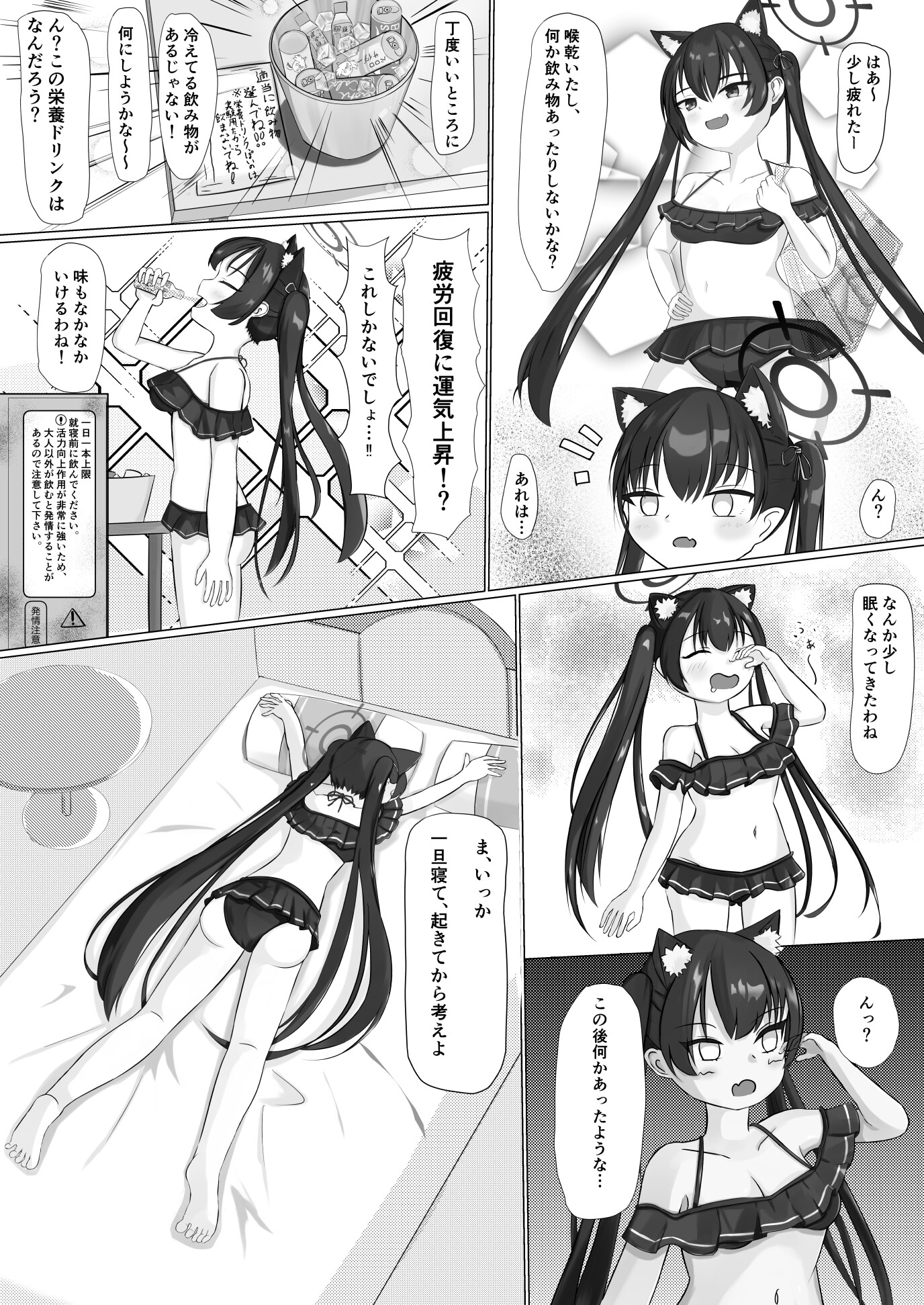 ⚠️発情注意-3