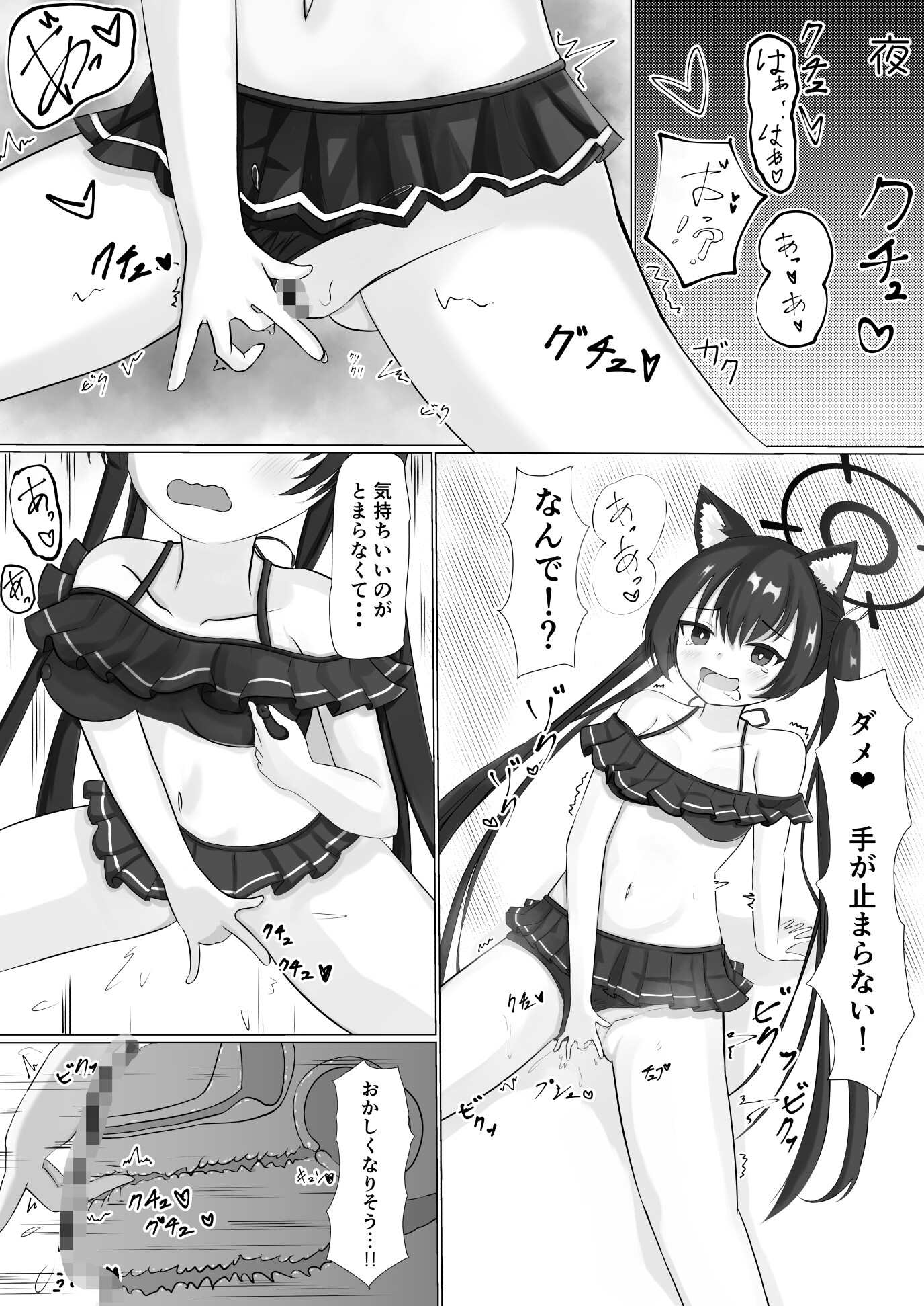 ⚠️発情注意-4