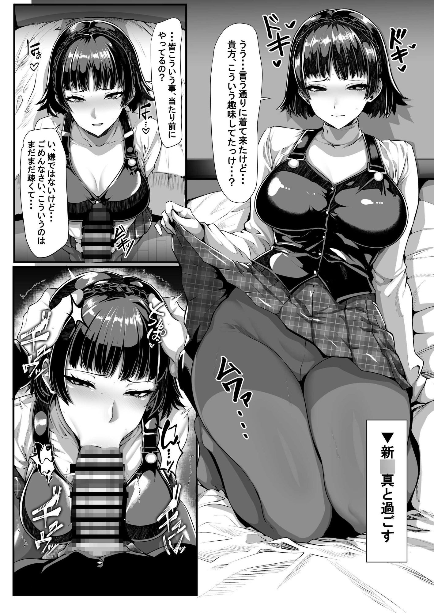 ATL〇Sのアレコレ 画像2