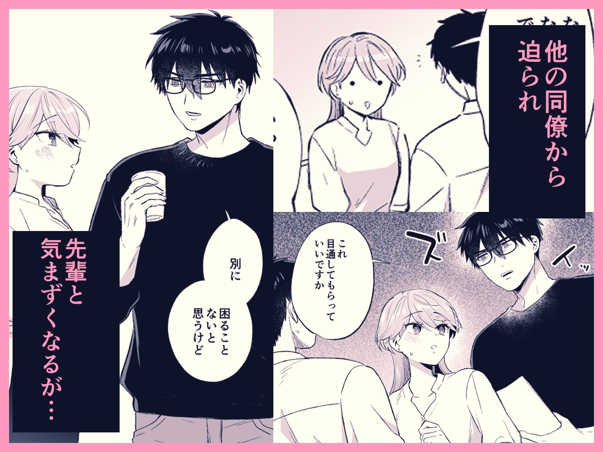 漆島さんをわからせたい。 画像3