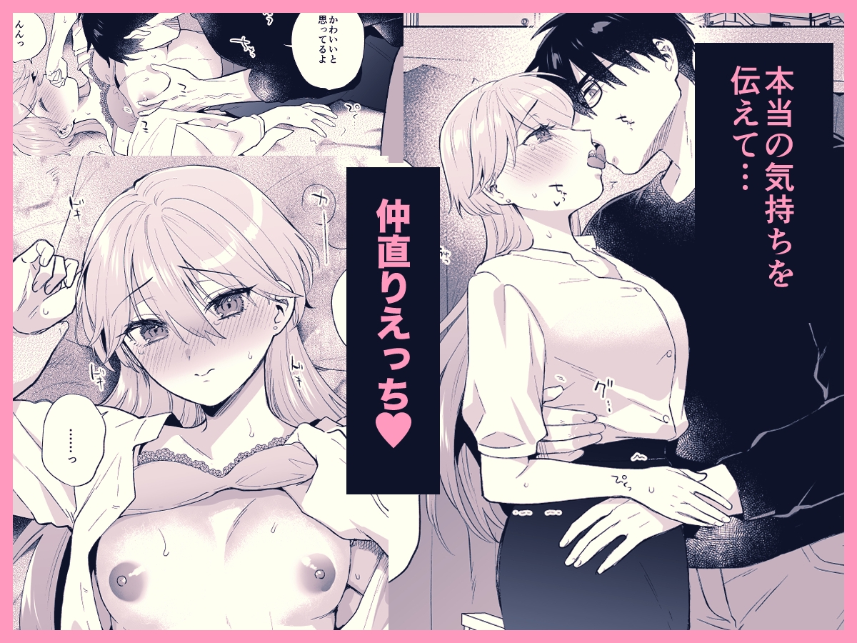 漆島さんをわからせたい。 画像4