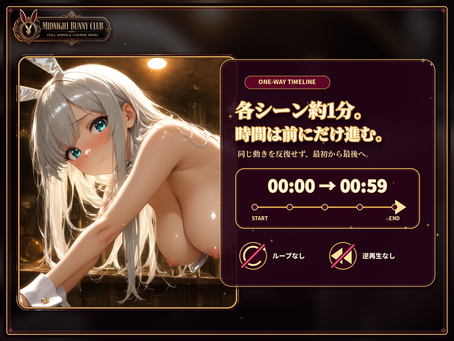 【4K神画質】極上バニーガールのご奉仕フルコース サンプル2