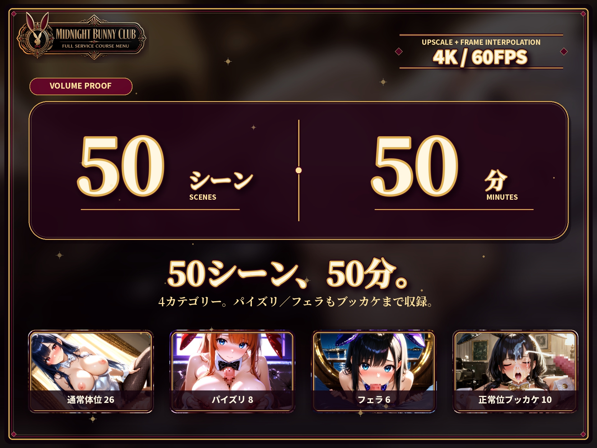 【4K神画質】極上バニーガールのご奉仕フルコース サンプル4