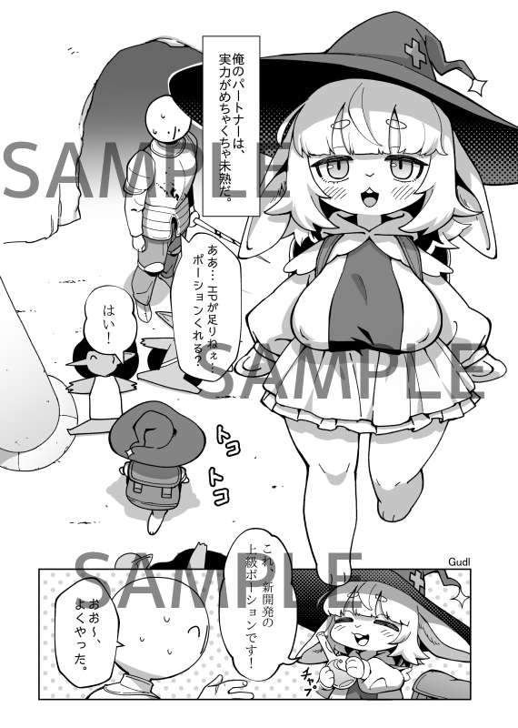ケモ姉さん16 画像4