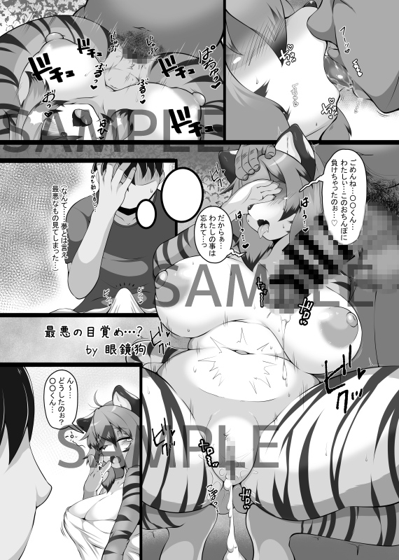 ケモ姉さん16 画像7