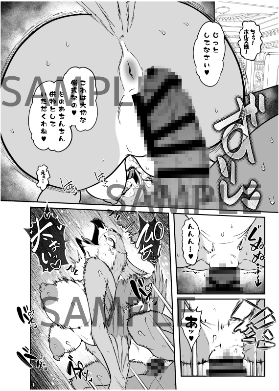ケモ姉さん16 画像8