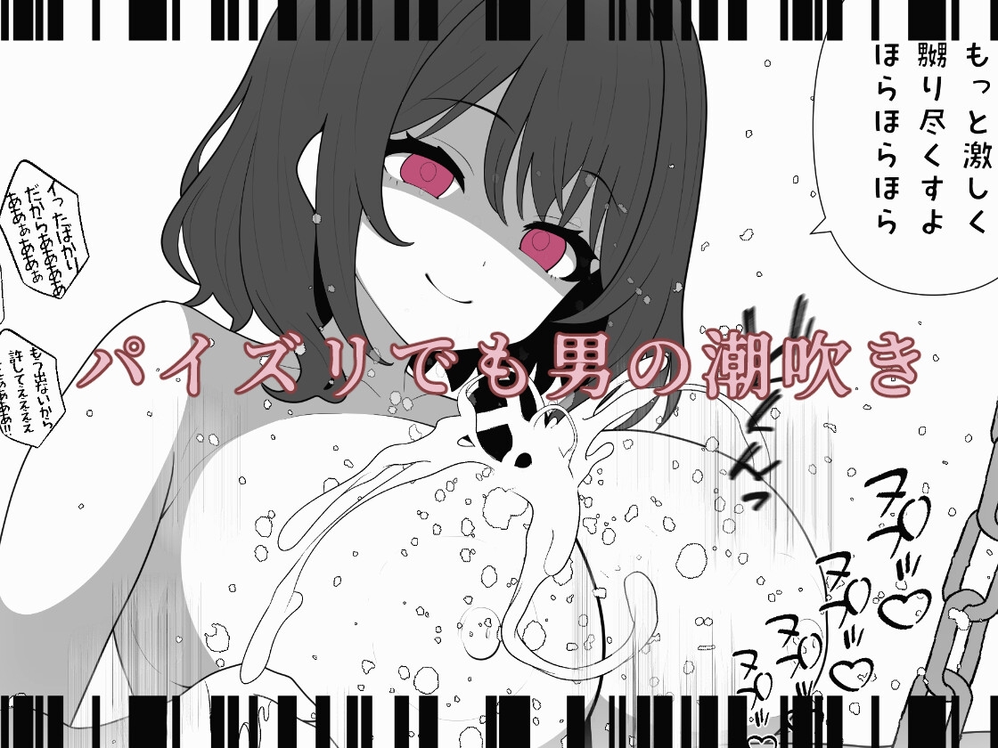 ザーメンをローション代わりに追撃搾精で枯渇させるドS痴女たち