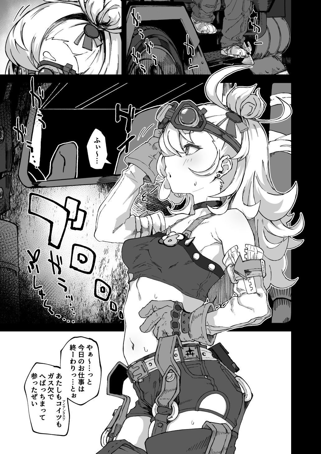 パイパーさん起きなすぎ！！ [multiplication] | DLsite 1