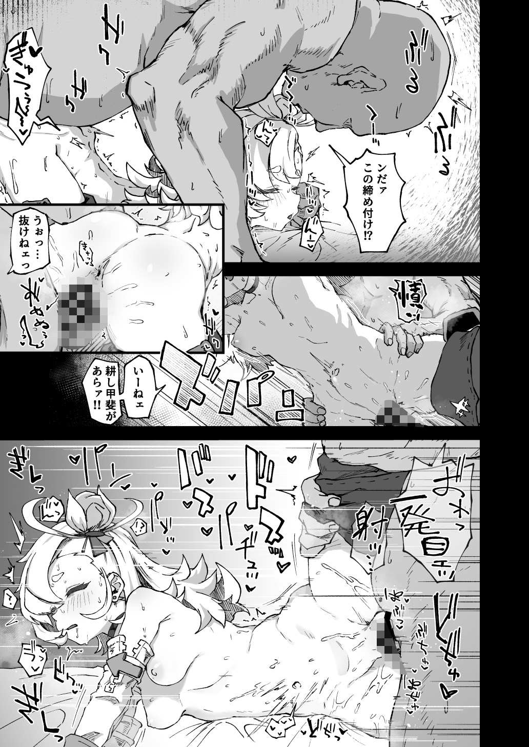 パイパーさん起きなすぎ！！ [multiplication] | DLsite 3