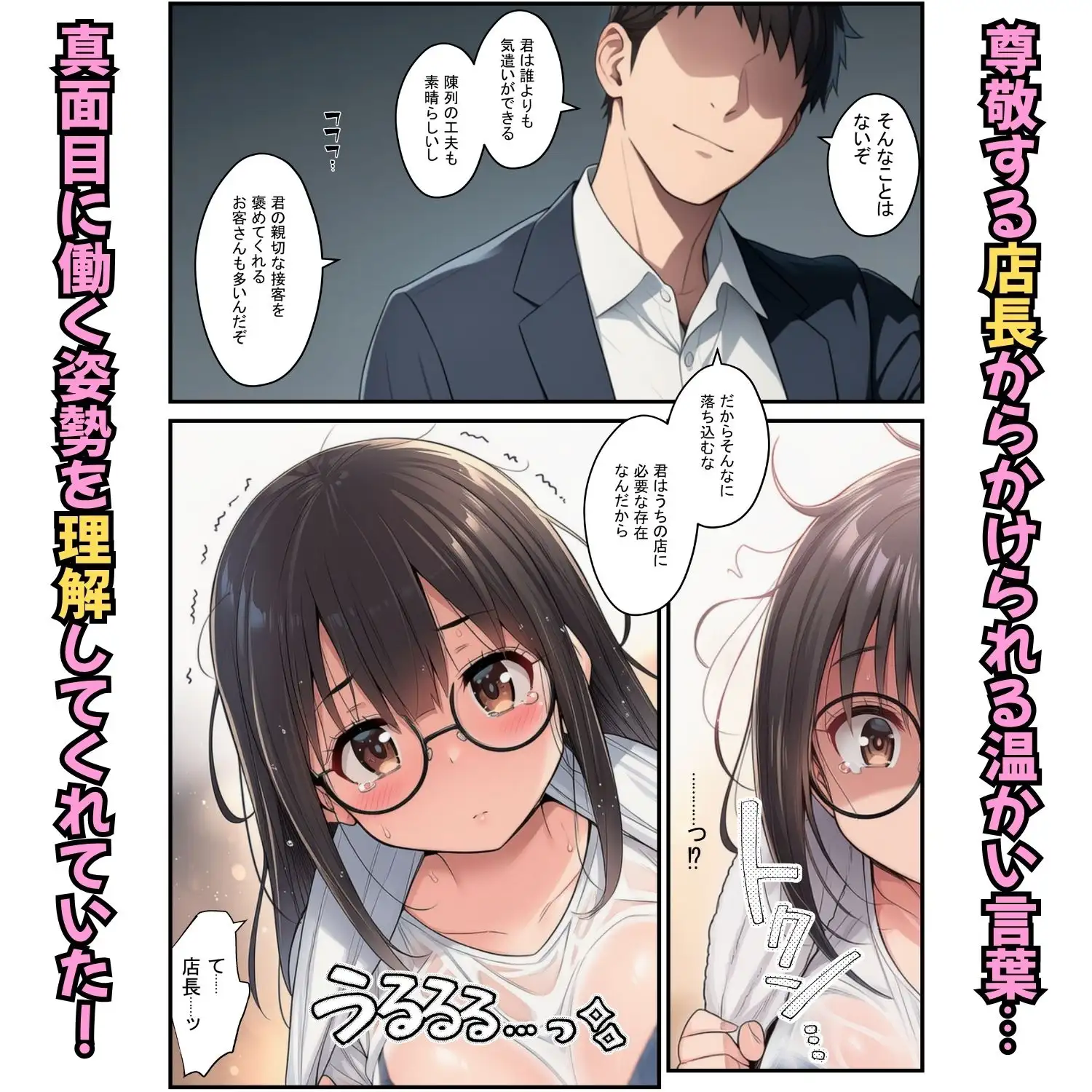 地味子の正体は巨乳美女！初体験を捧げる秘密のご奉仕 サンプル画像 3